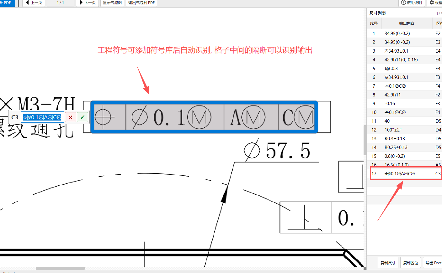 符号库与自定义添加特殊符号
